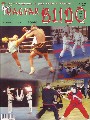 Magyar Budo Magazin